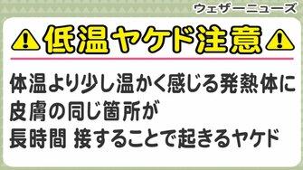 意外と短時間で発症…「低温ヤケド」寝る時の湯たんぽや電気毛布の安全な使い方は