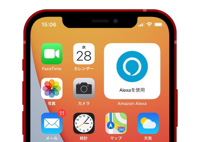 
 iOS版Alexaでウィジェット利用可能に。ホーム画面から直接Alexa呼び出し 