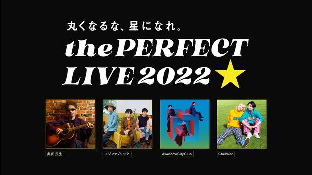 山内総一郎 1st Album『歌者 -utamono-』「フジファブリックHALL LIVE2022-HALL NEW WORLD-」限定特典予約情報解禁！[フジファブリック]