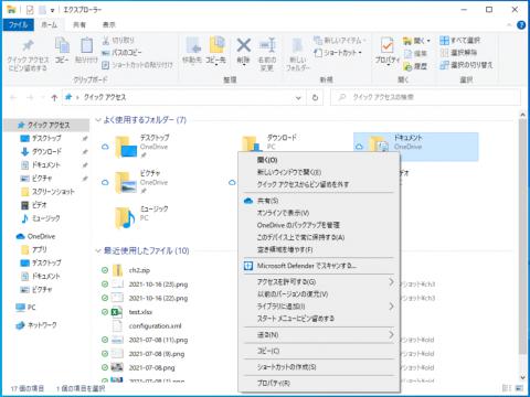 Windows 11のエクスプローラーの違和感を軽減する 