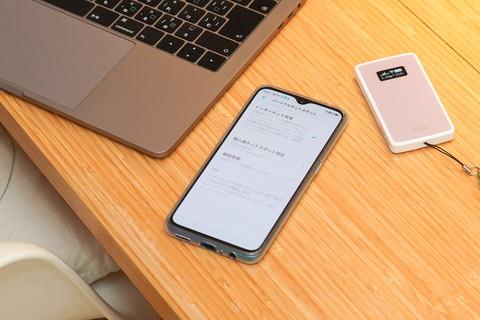 スマホの回線をPCのネット接続に使う「Wi-Fiテザリング」 