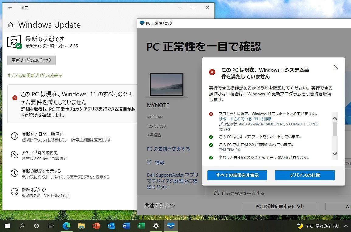 Windows 11 "Non -supported hardware" should not be forced to introduce Windows 11