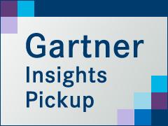 クラウドは単なる他人のコンピュータではない（後編）：Gartner Insights Pickup（247）