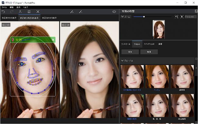顔写真専用のレタッチソフト「Portrait Pro 21」を販売開始 企業リリース  