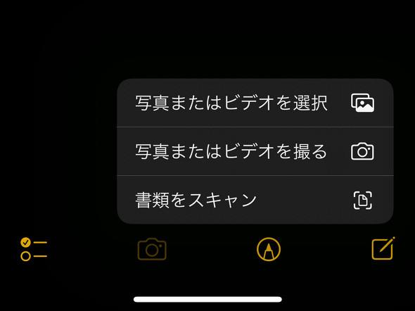 iPhoneだけで書類をスキャンしてPDF化する方法