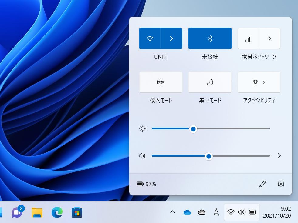 何かと便利なWindows 11の「クイック設定」をカスタマイズしてみる