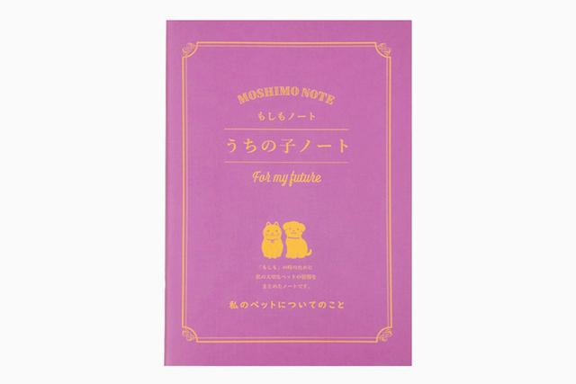 ダイソーに置かれた一冊のノート、その中身に「素晴らしい！」とユーザー大興奮