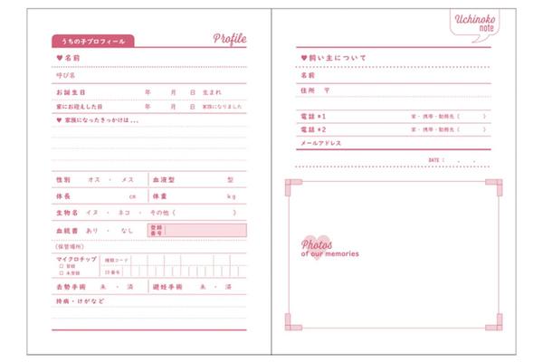 ダイソーに置かれた一冊のノート、その中身に「素晴らしい！」とユーザー大興奮 