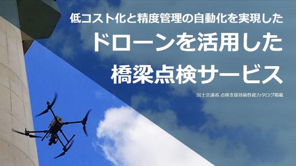 Flights and Dai Nippon Consultant, start a bridge inspection service using drones