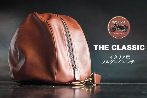 Get a bike helmet bag "THE CLASSIC", "Italian full grain leather", and "YKK zipper"!Corporate release