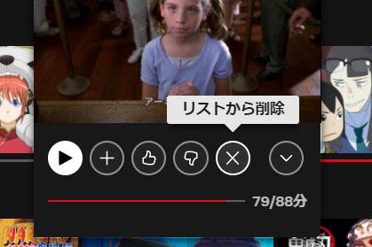 Netflix、「視聴中コンテンツ」から作品を削除できる機能をテレビ向けにも提供開始 