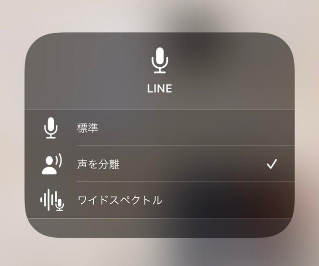 ドライヤー中の通話でも、相手に騒音が聞こえない！　雑音を排除するiPhoneの便利機能がスゴすぎた｜まいどなニュース 