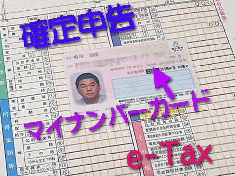Let's get "Blue Declaration Special Deduction 650,000 yen" at E-Tax this year