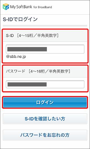 [Latest] Softbank Hikari charges Expensive? Explaining 4 ways to make it cheaper