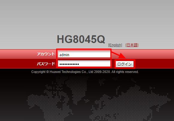 NURO光のHuawei製ONU「HG8045Q」に権限昇格の脆弱性、修正予定はなし 