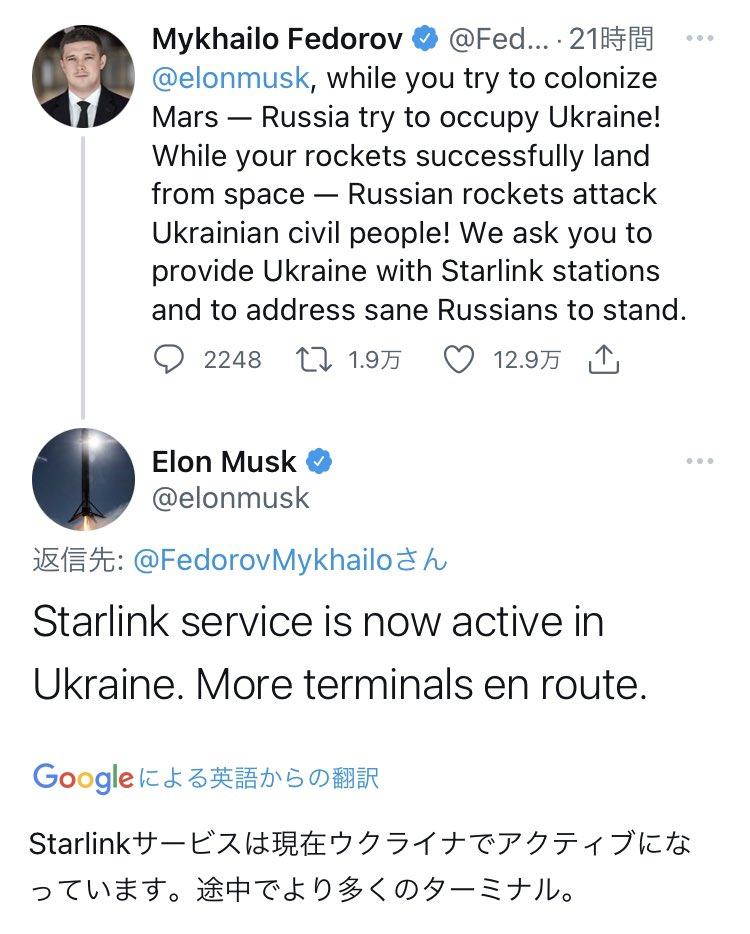 Ukrainian Deputy Prime Minister negotiates with Elon Musk via Twitter