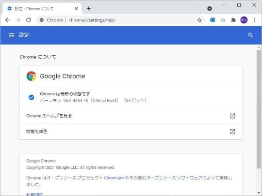 「Google Chrome 96」が正式版に ～開発ツールに自動ダークテーマのエミュレート機能 