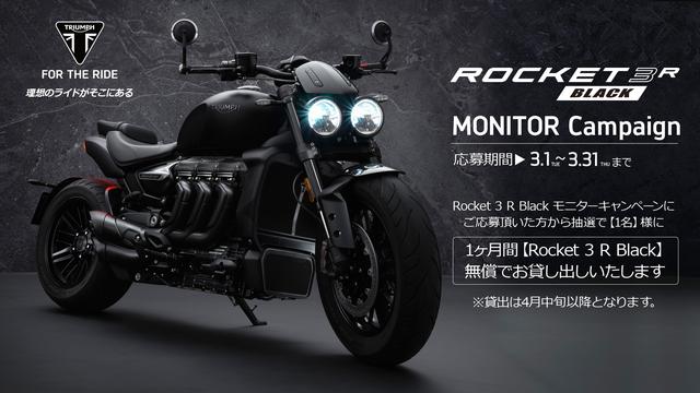 Notice of "ROCKET 3 R Black Monitor Campaign" from Triumph