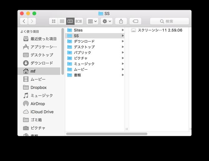 Macでスクリーンショットの保存先を変更する方法