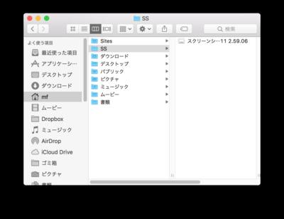 Macでスクリーンショットの保存先を変更する方法 