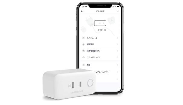 【Amazon初売り最終日】毎日使う便利グッズを。20%オフのSwitchBotスマートプラグや15%オフのMOFTスマホスタンドなど