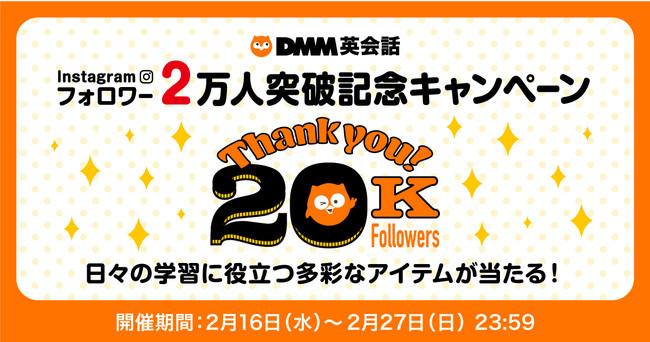 DMM英会話、ウクライナ危機に伴う支援を実施　1レッスンにつき20円を日本赤十字社へ寄付