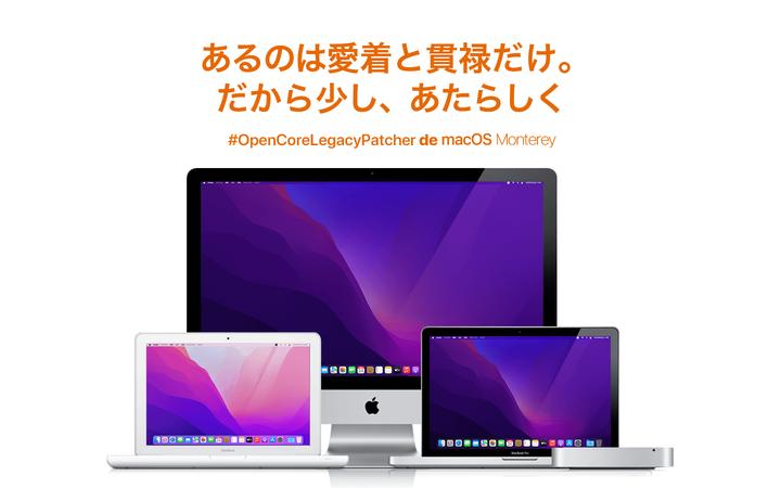  ｢macOS Monterey｣ 対応機種まとめ。MacBook Airの2013年モデル、iMacの2014年モデルなどがサポート外に 