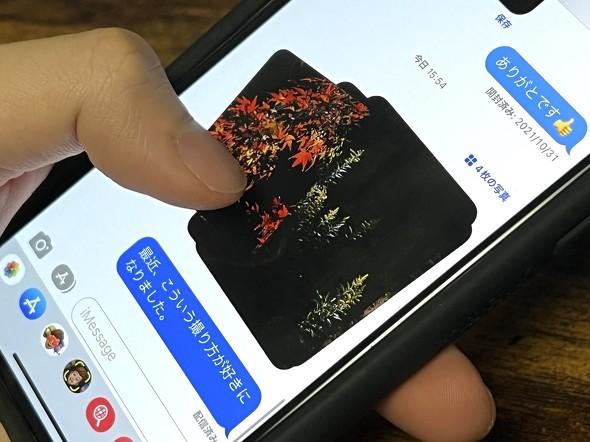 iPhoneのメッセージで共有された「写真」や「URL」を簡単に確認する方法