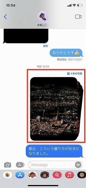 iPhoneのメッセージで共有された「写真」や「URL」を簡単に確認する方法 