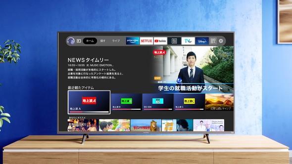 ヤマダデンキとAmazonが作るスマートテレビのある日常――「FUNAI Fire TVスマートテレビ」誕生の理由 