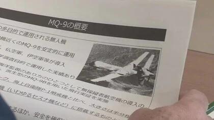 米軍の無人機配備検討の鹿屋航空基地　自衛隊関係者「基地運用への影響を見極めたい」〈鹿児島〉 