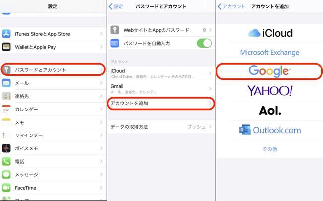 Googleアカウントにログインする方法 