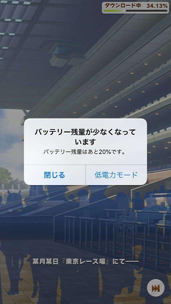 『ウマ娘』は「iPhone 6」で起動する？推奨端末更新に向け、非推奨（どころではない）端末で挑戦 