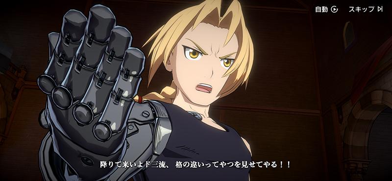  2022年夏「ハガレン」の新作ゲームが登場！『鋼の錬金術師 MOBILE』の事前登録が開始 