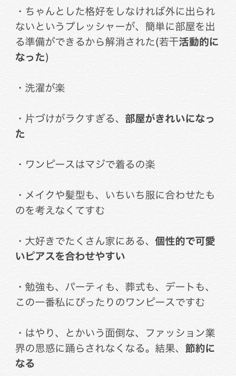 助けて！服はいっぱいあるのに着たい服がないんです！ 「雑なくらし×丁寧なくらし」対談で意外な共通点も発覚 