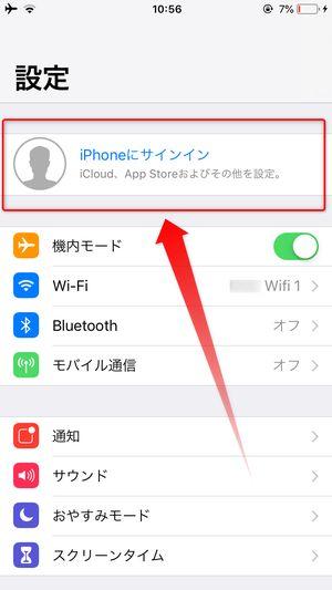 iCloudログイン・サインアウト方法！できないときの対処法【PC＆スマホ】 