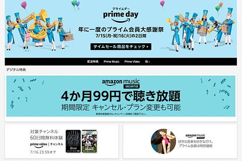 Amazonプライム万歳！　クラウドゲームの最後のピースを埋めるのはAmazonなのか!? 