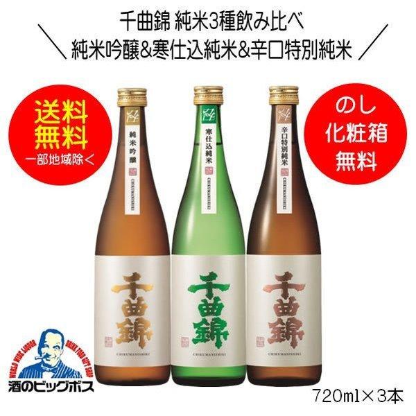 
 長野県酒蔵応援プロジェクト第3弾。このプロジェクトでしか呑めない「幻の日本酒」3本セット 