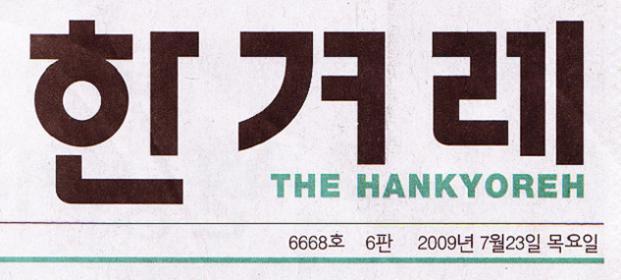 hankyoreh