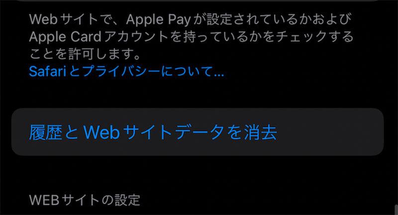 iPhoneがウイルス感染しているか確認する方法と対処法を解説