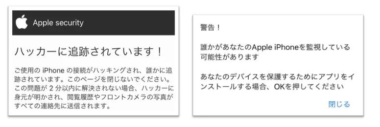 iPhoneがウイルス感染しているか確認する方法と対処法を解説 