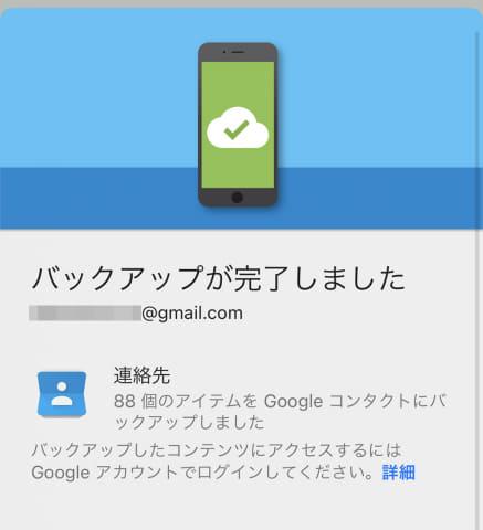 "I want to put together the address books distributed on iPhones and PCs into Google contacts."-Small and medium-sized enterprises that introduced telework in a hurry (66)