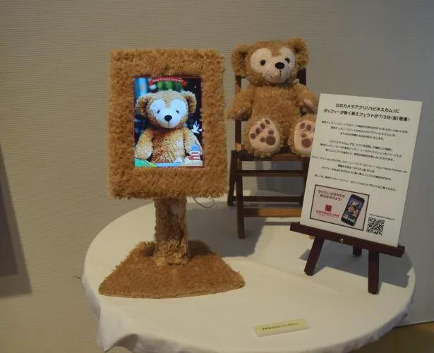 Special exhibition start!Let's enjoy the "journey" with Duffy