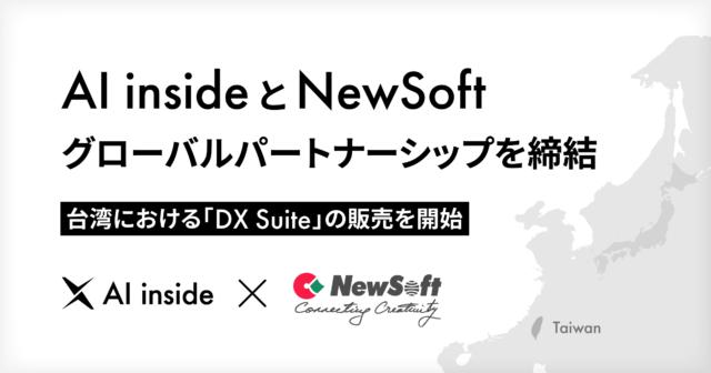 AI inside とノーコードアプリ開発のユニフィニティーが連携、低コストでAI搭載業務用モバイルアプリのカスタマイズ開発が可能に 