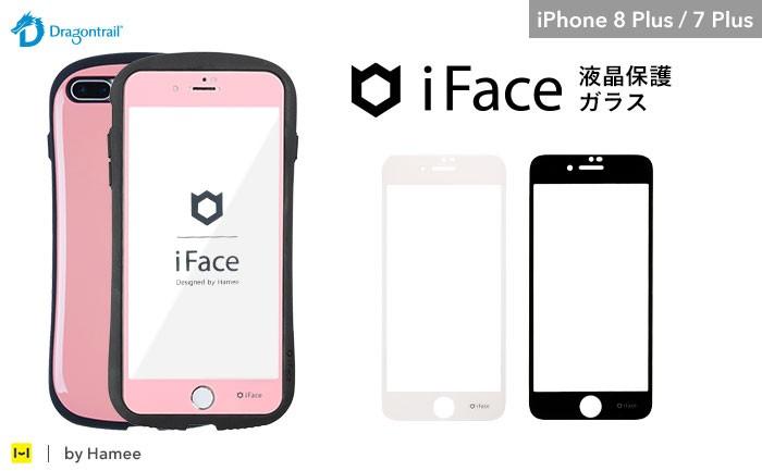 大きな液晶画面をしっかりガード！iFaceガラスフィルムから、iPhone8Plus/7Plus版が登場