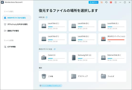 [Up to 1,000 yen OFF!] PC data recovery software WONDERSHARE RECOVERIT series has a Christmas campaign