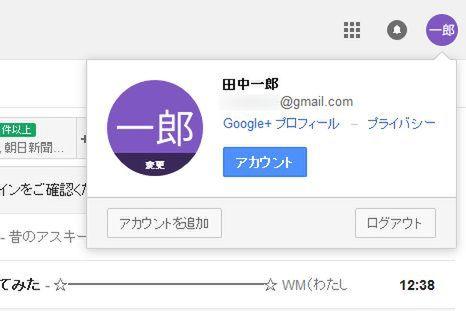  Gmailのログイン履歴をチェック！ 不正利用を防ごう