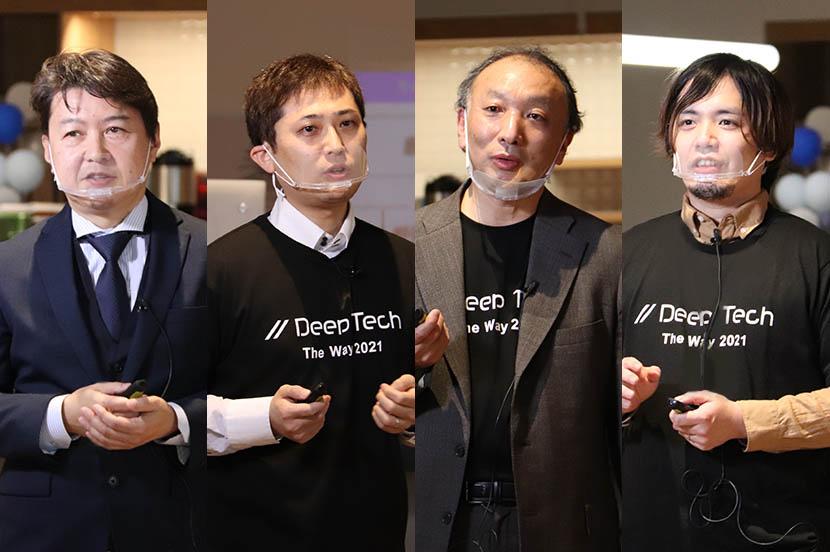 Society 5.0の実現を加速させる最先端のテクノロジー。第3回Deep Tech開催レポート