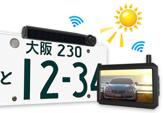 Introducing a new type of wireless back monitor & camera set that can be operated with a solar battery!