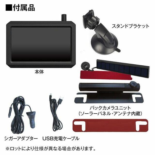 ワイヤレスバックモニター＆カメラセットにソーラーバッテリーで動作できる新タイプが登場しました！ 